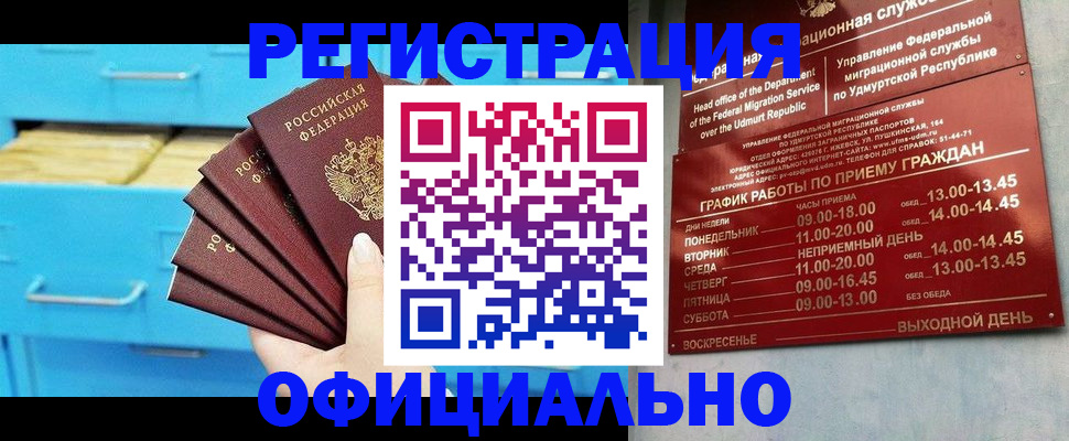 временная регистрация госуслуги в Мценске