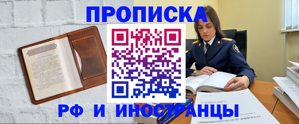 найти адрес прописки в Мценске