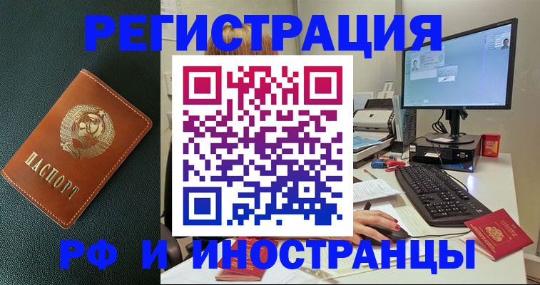 прописка для кредита в Мценске